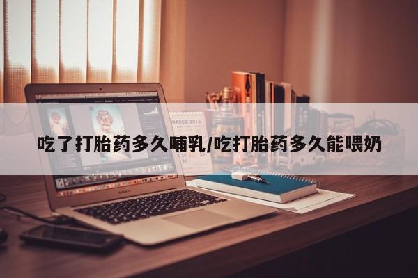 正品打胎药私人微信动态 第82页