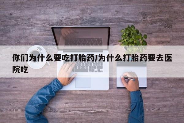 正品打胎药私人微信要闻 第5页
